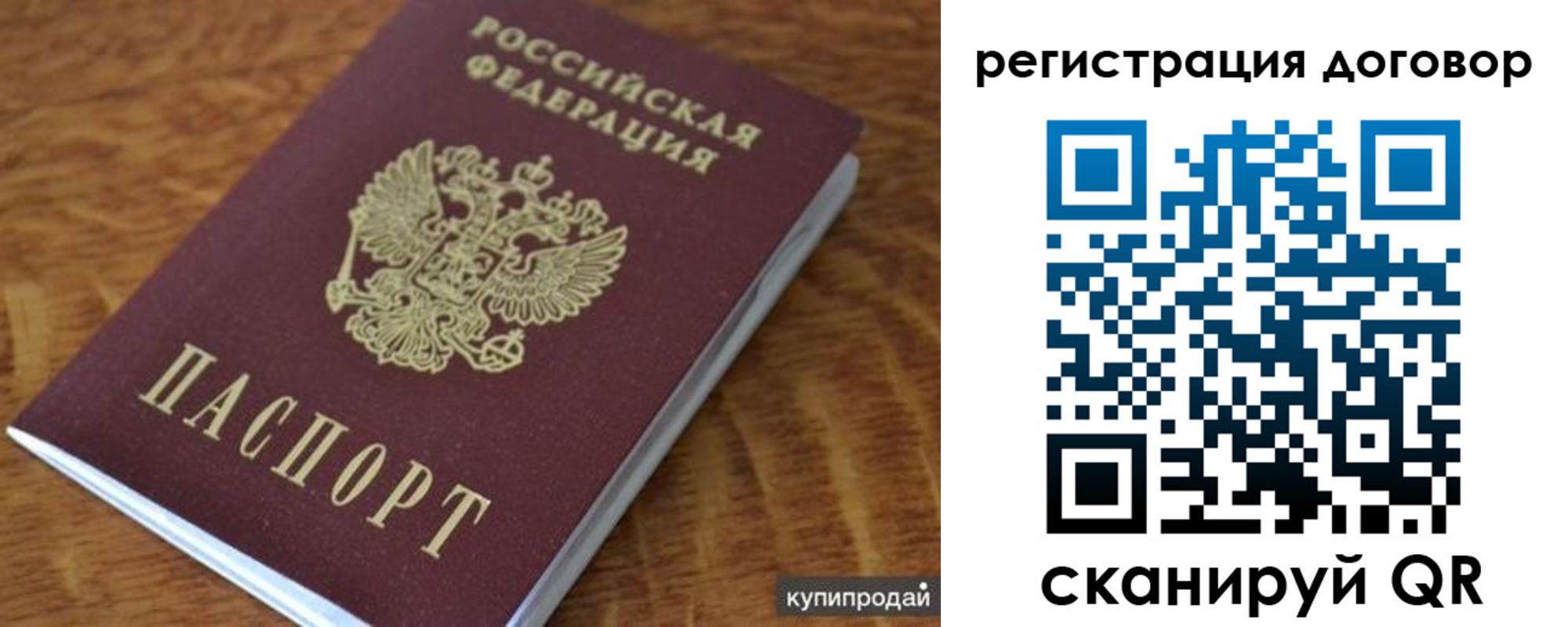 регистрация для дет. сада в Кохме