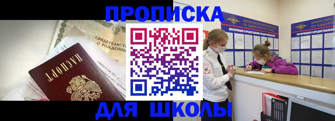 прописка регистрация в Кохме