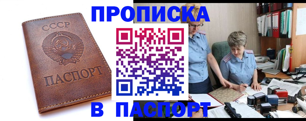 прописка для военкомата в Кохме
