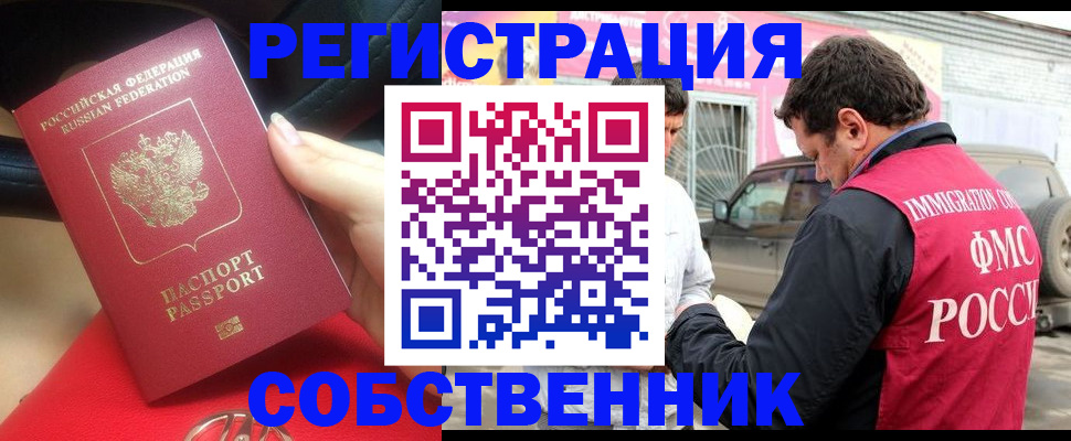 прописка для школы в Кохме