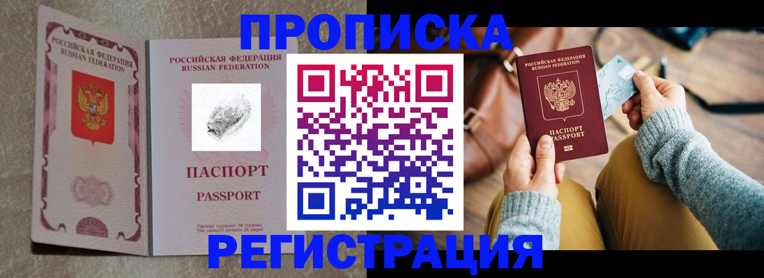 прописка поиск в Кохме
