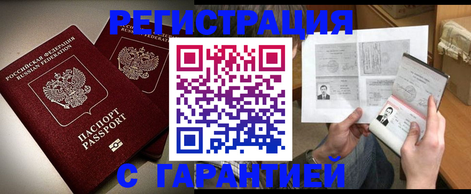 временная регистрация для всех в Кохме