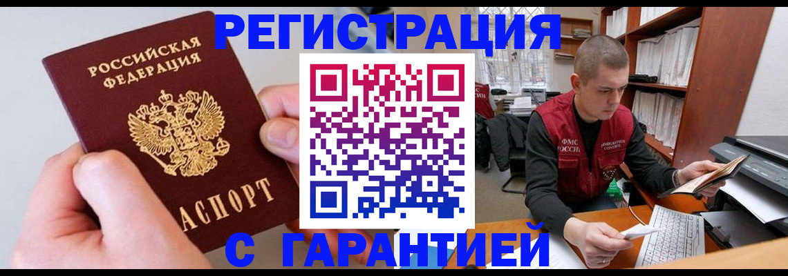 временная регистрация надежно в Кохме