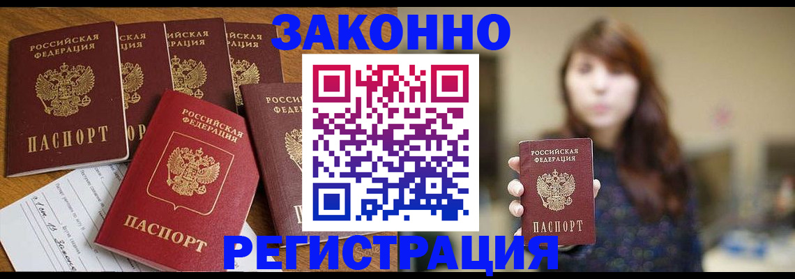 прописка для кредита в Кохме