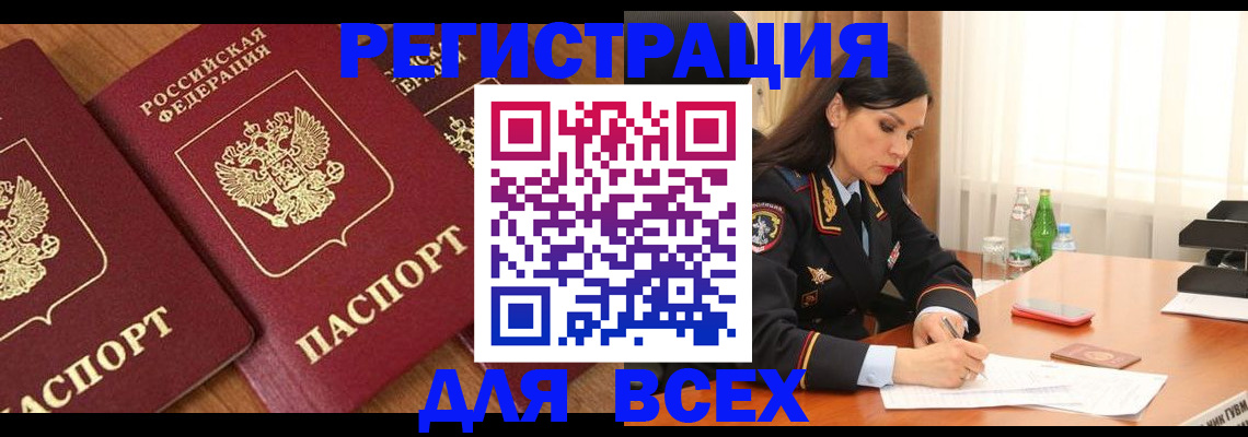 прописка гарантия в Кохме
